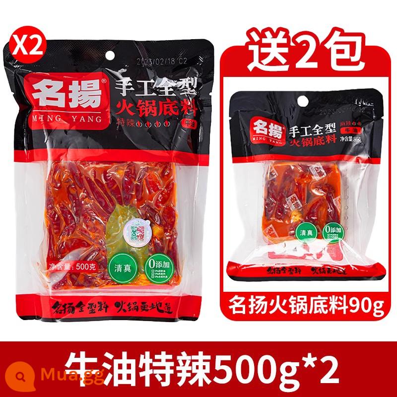 Bơ Nổi tiếng Hơi cay và Cực cay Gói Đáy của Nhà hàng Lẩu 500g*3 Túi Được làm thủ công Đủ loại Đặc sản Tứ Xuyên Thành Đô - [Tặng Ming Yang miếng nhỏ 90g*2] Bơ siêu cay 500g*2