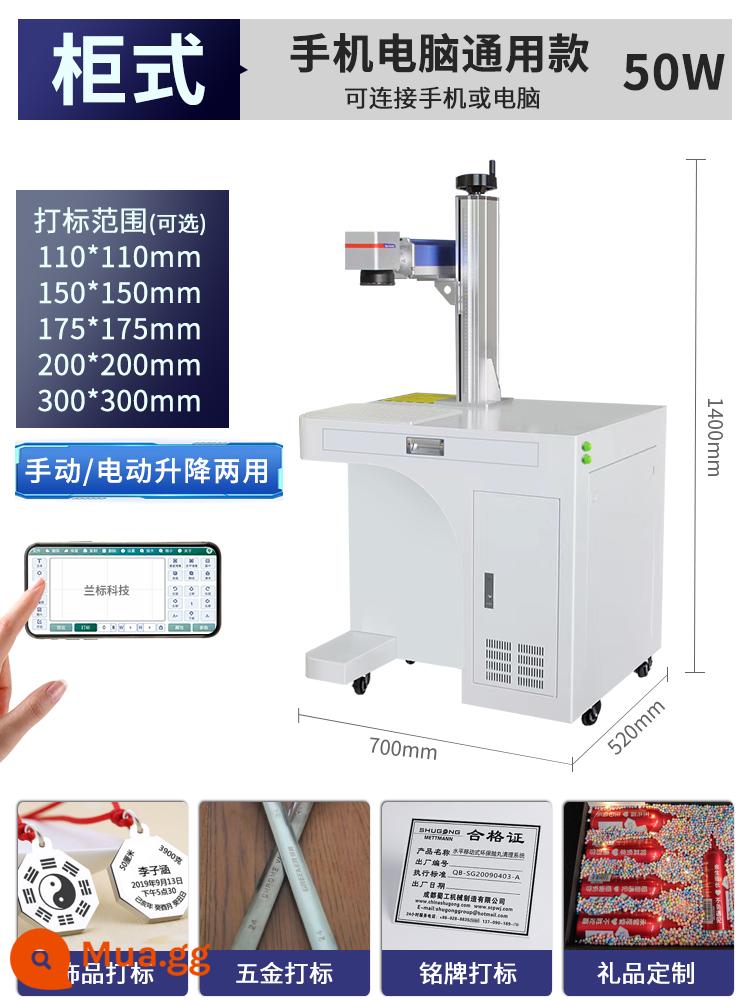 Máy khắc laser nhãn xanh bảng tên kim loại UV cầm tay sợi quang thép không gỉ chữ và máy mã hóa máy khắc nhỏ - Loại tủ 50W-nâng điện-model điện thoại di động và máy tính