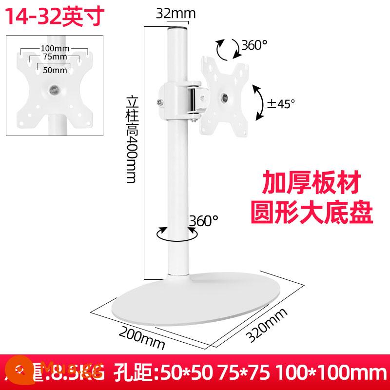 Giá đỡ màn hình 32 inch không đục lỗ cho máy tính để bàn, màn hình máy tính, đế nâng xoay màn hình nâng cao - [Đế hình bầu dục màu trắng] Cột dày 14-32 inch/đường kính 32