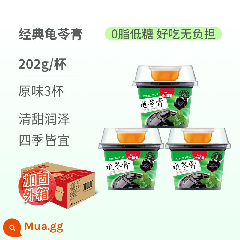 Shenghetang Guiling Jelly 12 Ly Đồ ăn nhẹ có hàm lượng calo thấp 0 Thực phẩm béo Đồ ăn nhẹ Trà chiều Bữa tối Guiling Jelly Flagship Store - Bát cổ điển 202g*3 [gói hương vị]