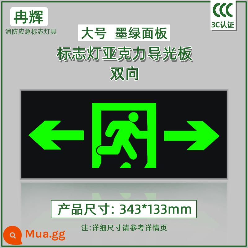 Bảo trì bị hỏng lửa acrylic che dấu lối thoát hiểm nhúng dấu hiệu khẩn cấp ánh sáng sơ tán tấm hướng dẫn thoát hiểm - Tấm mờ sửa chữa đèn hiệu [hai chiều 340 * 140] chất liệu acrylic