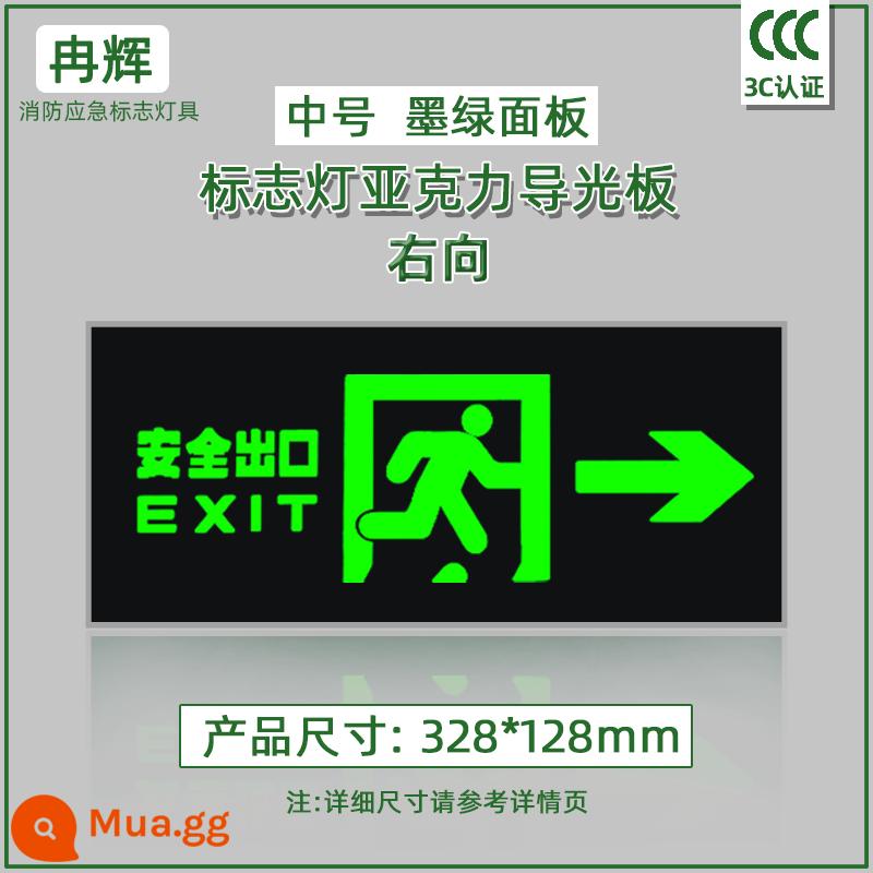 Bảo trì bị hỏng lửa acrylic che dấu lối thoát hiểm nhúng dấu hiệu khẩn cấp ánh sáng sơ tán tấm hướng dẫn thoát hiểm - Tấm mờ sửa chữa đèn hiệu [mặt phải 328 * 128] chất liệu acrylic