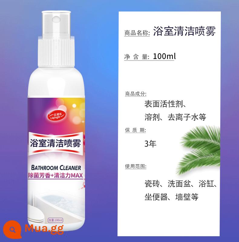 Chất tẩy rửa phòng tắm đa năng hộ gia đình gạch kính tẩy rửa bột phòng vệ sinh loại bỏ vết bẩn mạnh mẽ - Màu xám nhạt [size dùng thử 100ml * 1 chai] có vẻ chưa đủ