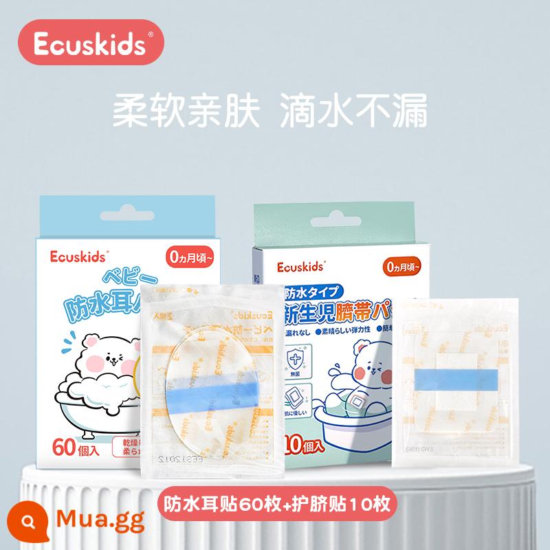 Nhật Bản ecuskids hạt tai chống thấm nước tắm cho bé bảo vệ tai bơi người lớn sơ sinh tai miếng dán chống thấm nước - Gói gia đình] 60 miếng hạt tai chống thấm nước + 10 miếng dán bảo vệ rốn chống thấm nước [bảo vệ kép]