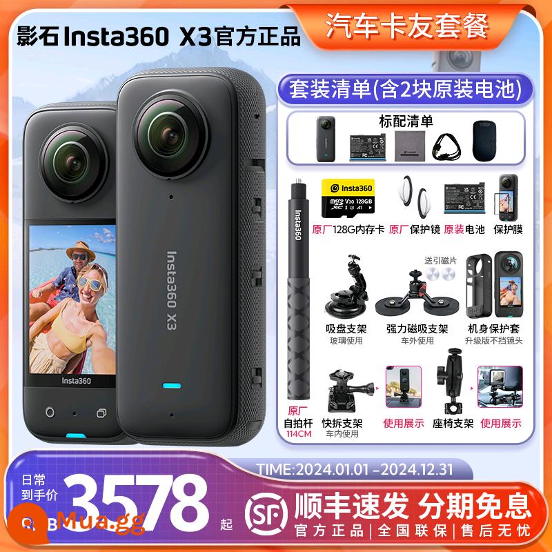 Shadowstone Insta360 X3 Camera Toàn Cảnh Thể Thao ONE X3/X2 Máy Ghi Hình Lái Xe Trượt Tuyết - Gói thẻ xe X3 Friends cao cấp