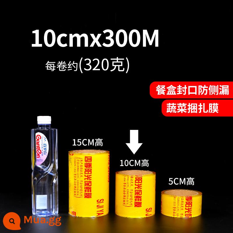 Phim bảo quản thương mại cuộn lớn cấp thực phẩm thẩm mỹ viện gia đình chuyên dụng giảm cân dưa hấu bốn mùa nắng bộ phim bảo quản - Rộng 10 cm * 300m (phim bó)