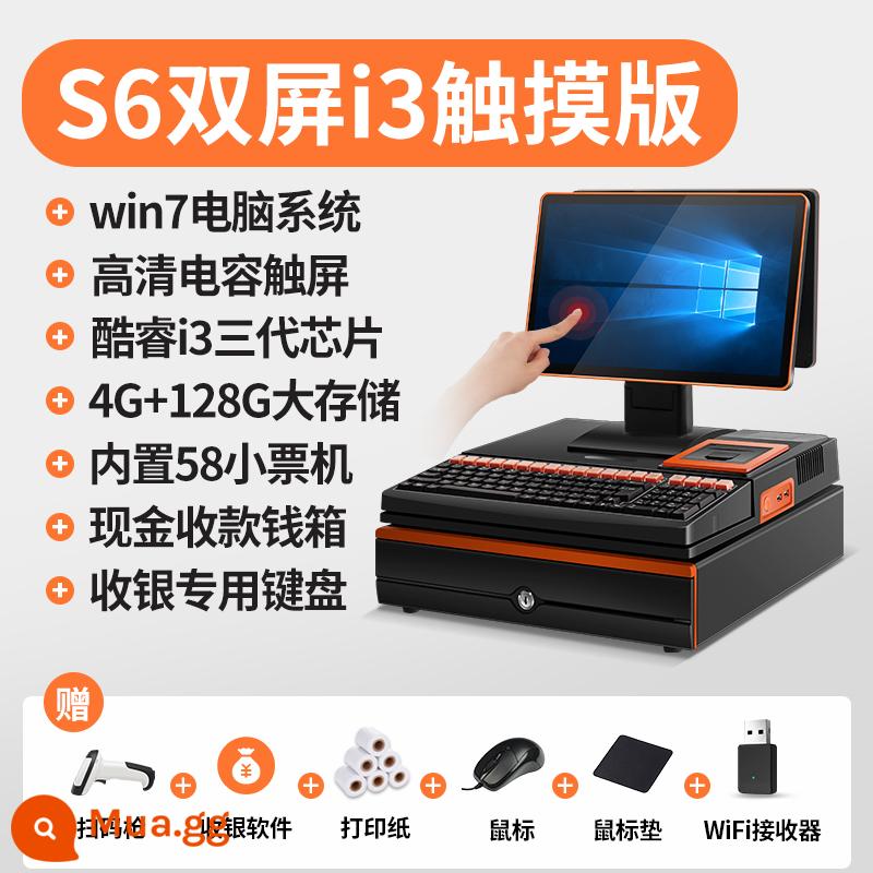 [Nhà bán lẻ siêu độc quyền] Win7 Phiên bản máy tính Touch Dual Màn hình vuốt bạc tất cả được gọi là Trọng lượng Nhận Thương nhân Siêu thị Tiện ích Hậu sinh Dược Dược Dược - S6 màn hình kép i3 phiên bản cảm ứng chip intel Core i3/4G+128G