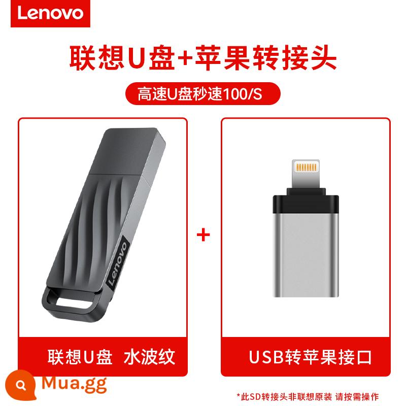 Ổ đĩa flash Lenovo 64g chính hãng Ổ đĩa flash USB dung lượng lớn tốc độ cao usb3 0 giá trị cao máy tính xách tay máy tính khắc tùy chỉnh - Đĩa U [gợn nước] + Bộ chuyển đổi Apple