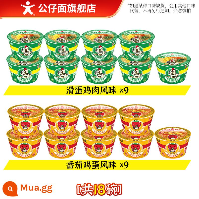 Mì Búp Bê Mini Hong Kong, Bát, Đồ Ăn Nhẹ, Xe Ly, Mì Ăn Liền, Xô Gia Đình, Hộp Mix Match Match, Hương Vị Hải Sản Tiện Lợi - [18 bát]Gà*9+Cà chua*9