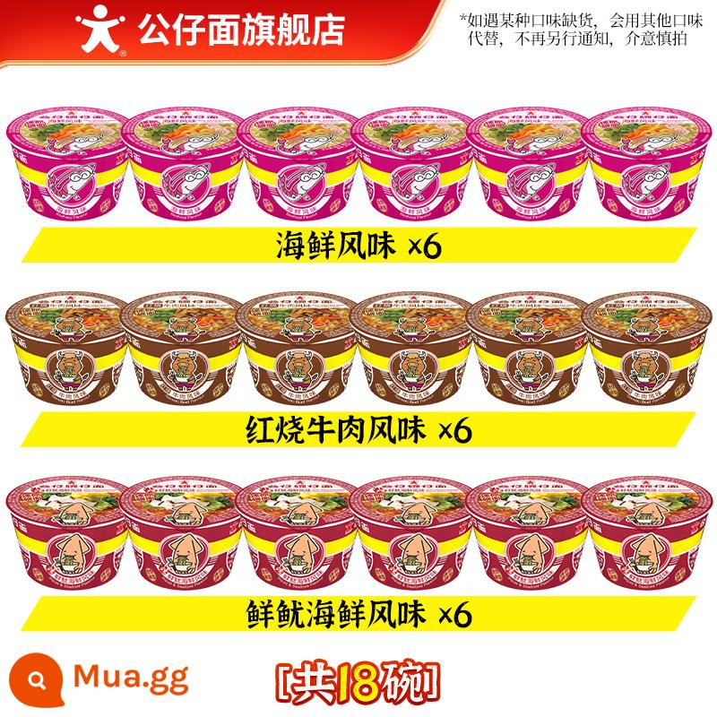 Mì Búp Bê Mini Hong Kong, Bát, Đồ Ăn Nhẹ, Xe Ly, Mì Ăn Liền, Xô Gia Đình, Hộp Mix Match Match, Hương Vị Hải Sản Tiện Lợi - [18 tô] Hải sản*6+Thịt bò*6+Mực tươi*6