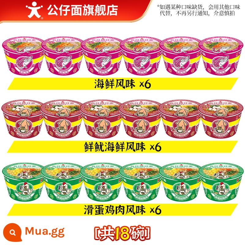 Mì Búp Bê Mini Hong Kong, Bát, Đồ Ăn Nhẹ, Xe Ly, Mì Ăn Liền, Xô Gia Đình, Hộp Mix Match Match, Hương Vị Hải Sản Tiện Lợi - [18 tô]Hải sản*6+Gà*6+Mực tươi*6