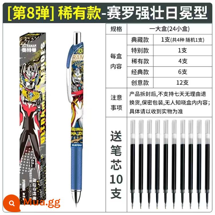 Thẻ Trò Chơi Ultraman Bút Gel 8th Bullet Hero Pen 7th Bullet Collection Blazer Glory Edition 6th Bullet 1234th - Mẫu-8 bom-mẫu hiếm được chỉ định [Zero Strong Corona]