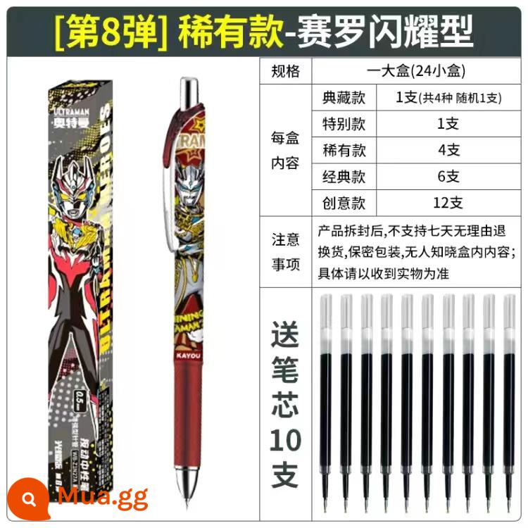 Thẻ Trò Chơi Ultraman Bút Gel 8th Bullet Hero Pen 7th Bullet Collection Blazer Glory Edition 6th Bullet 1234th - Mẫu-8 bom-mẫu hiếm được chỉ định [Sero Shine]