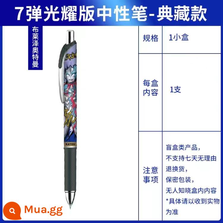 Thẻ Trò Chơi Ultraman Bút Gel 8th Bullet Hero Pen 7th Bullet Collection Blazer Glory Edition 6th Bullet 1234th - Mẫu chỉ định - 7 viên đạn [Mẫu sưu tầm - Hộp Blazer]