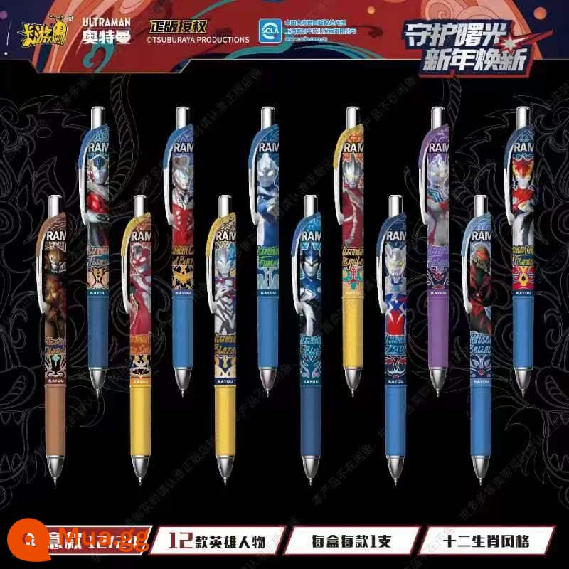 Thẻ Trò Chơi Ultraman Bút Gel 8th Bullet Hero Pen 7th Bullet Collection Blazer Glory Edition 6th Bullet 1234th - Bom kiểu 9 được chỉ định [Phong cách sáng tạo - 6 hộp ngẫu nhiên không trùng lặp]