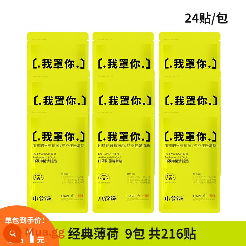 Khẩu trang Ogura Bear miếng dán khử mùi, tươi mát Bộ 5 gói miếng dán tinh dầu thơm bạc hà Miếng dán chống ngạt, thoáng khí, kháng khuẩn, khử mùi - 9 gói cỡ gia đình [hương bạc hà]