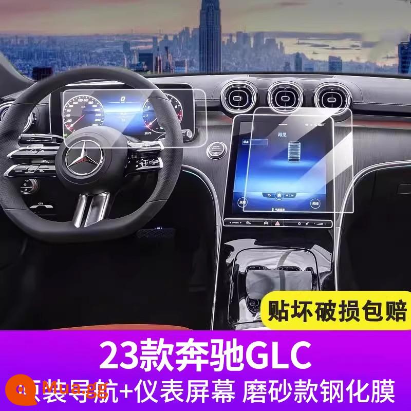 2023 Phim cường lực nội thất Mercedes-Benz GLC260 Phim màn hình điều khiển trung tâm 300L sửa đổi vật tư trang trí nội thất - 23 mẫu GLC mờ chống phản chiếu đặc biệt [danh mục tiêu + màng cường lực dụng cụ]