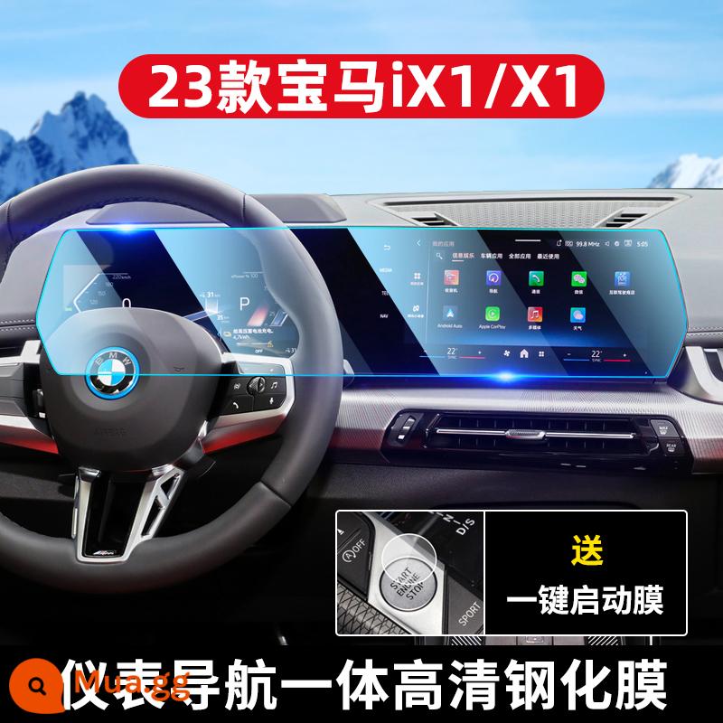 2023 Màn hình BMWX5 X3 phim cường lực i3 năm 5 series 3 điều khiển trung tâm X bảo vệ 7 phim 6 màn hình định vị ix1 ba 2 - iX1/X1 [HD tất cả trong một] Phim sợi thủy tinh Corning