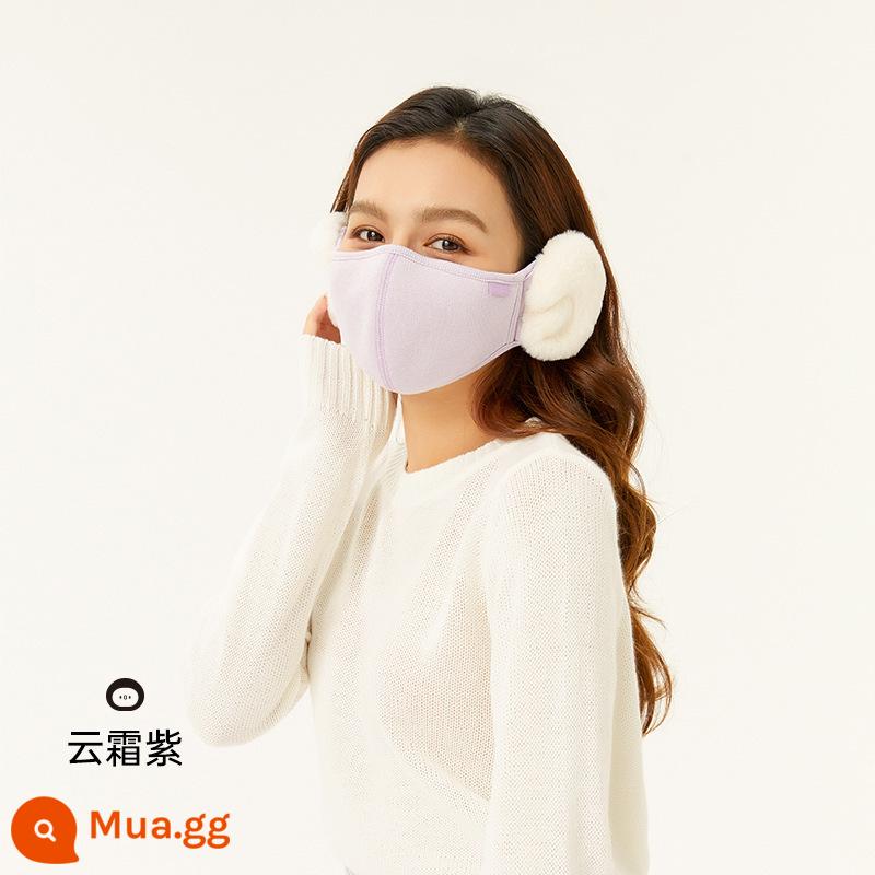 Mùa đông mặt nạ mây bảo vệ lạnh bảo vệ tai cotton nguyên chất dễ thương thoáng khí sang trọng mặt nạ ấm áp nữ mặt nhỏ mùa đông chống gió - mây sương tím