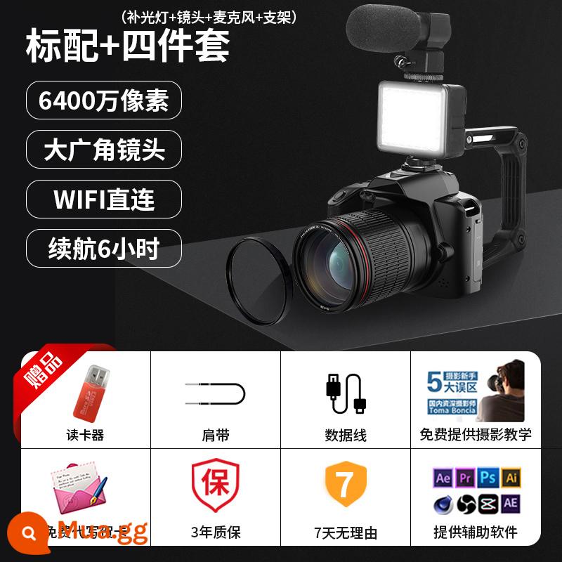 Máy ảnh độ phân giải cao 64 triệu pixel máy ảnh micro-SLR máy ảnh kỹ thuật số máy ảnh ccd sinh viên SLR du lịch cổ điển - D5 màu đen đạt tiêu chuẩn với + chân đế + đèn + micro + ống kính