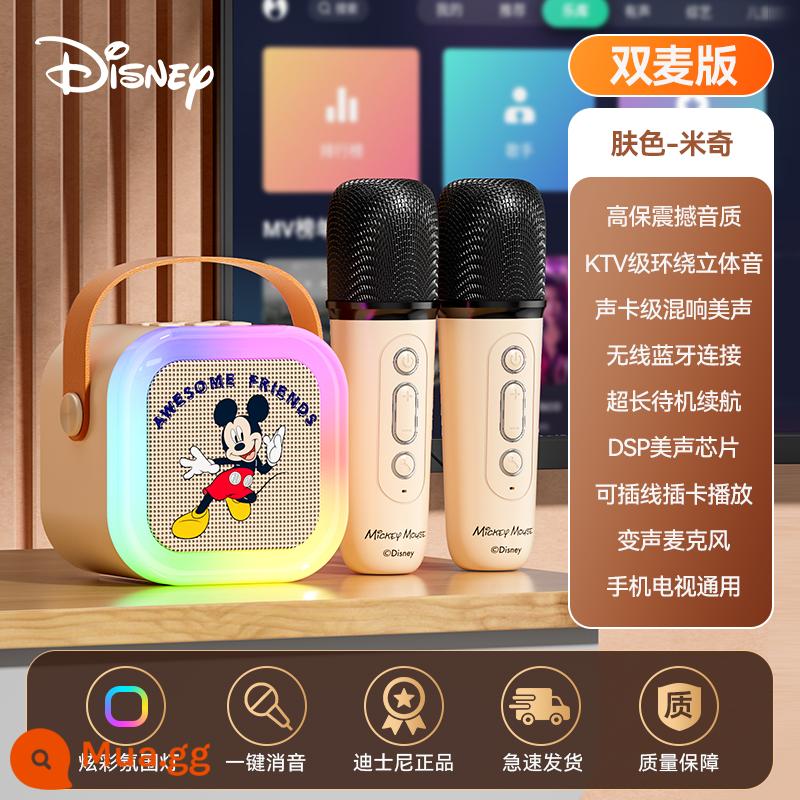 Disney Small Family KTV Karaoke Karaoke micro Bluetooth Audio Chuyên gia dành cho trẻ em - TD8 [micro kép] Mickey