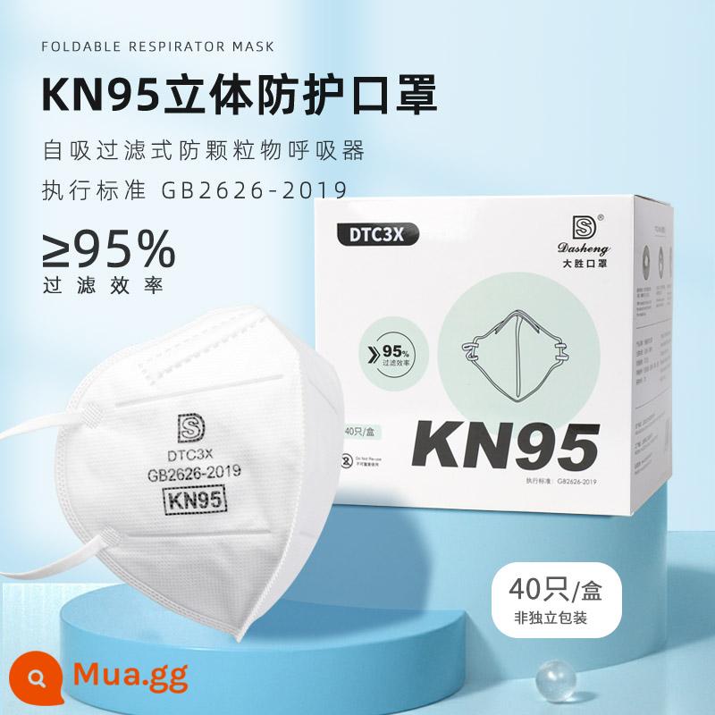 Khẩu trang Dasheng KN95 cài đặt độc lập 4 lớp chống bụi vi khuẩn sương mù PM2.5 nam nữ trưởng thành DTC3X-3 - [40 chiếc] Khẩu trang KN95 đeo tai [không đóng gói riêng lẻ]