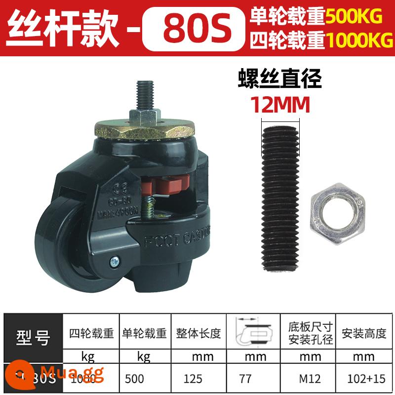 Bánh xe Fuma 40FS60F80F100F120F hỗ trợ điều chỉnh ngang caster tấm tam giác caster 150F bánh xe đa năng - GD-80S màu đen