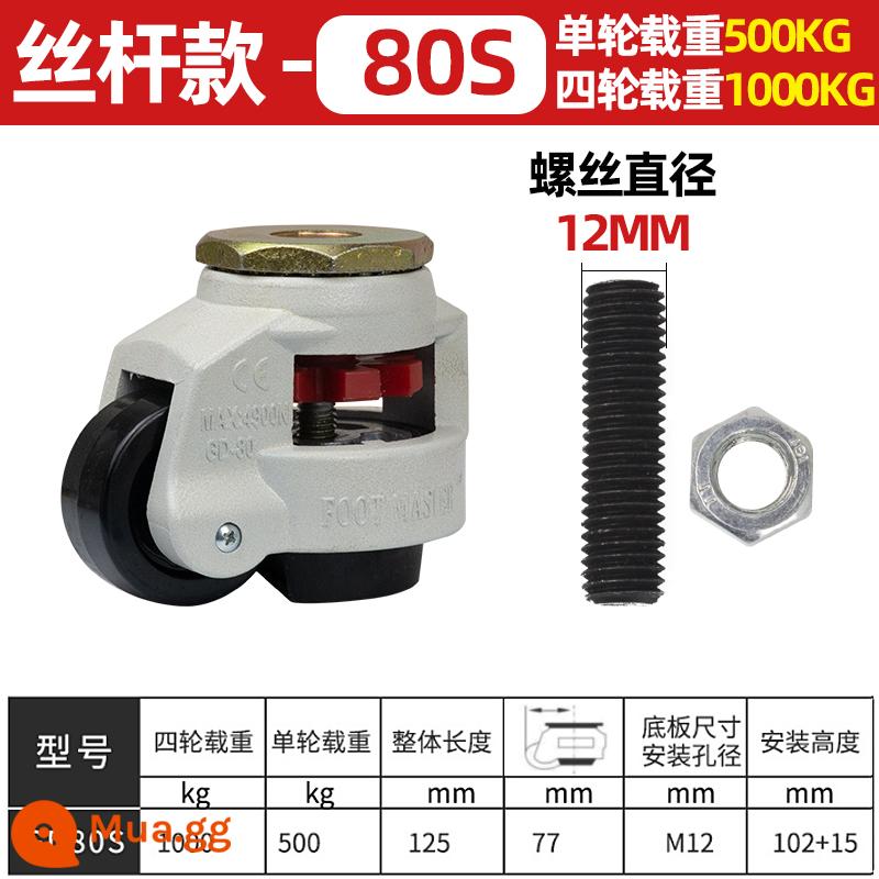 Bánh xe Fuma 40FS60F80F100F120F hỗ trợ điều chỉnh ngang caster tấm tam giác caster 150F bánh xe đa năng - GD-80S