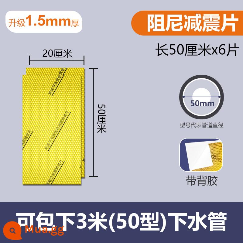 Túi bông cách âm ống nước dưới nước phòng trang điểm ống thoát nước tấm giảm chấn chất liệu ống 110 Tấm chống rung tự dính loại bỏ tiếng ồn - Tấm cách âm và giảm chấn polymer loại 50 [3 mét]