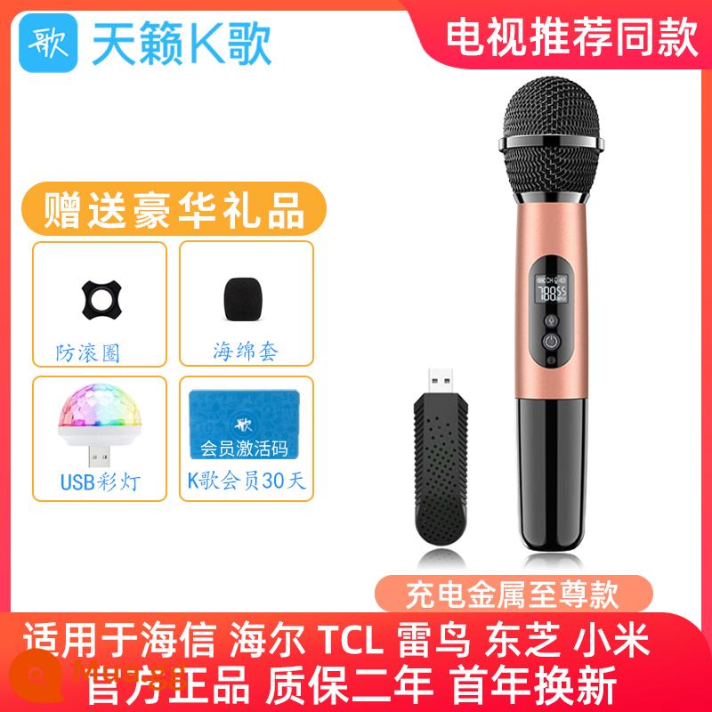 Micro không dây karaoke Teana tại nhà thích hợp cho Thunderbird Haier Toshiba TCL Xiaomi Hisense TV micro karaoke - Kim loại sạc đơn (đơn MM-8) vàng hồng đơn cao cấp