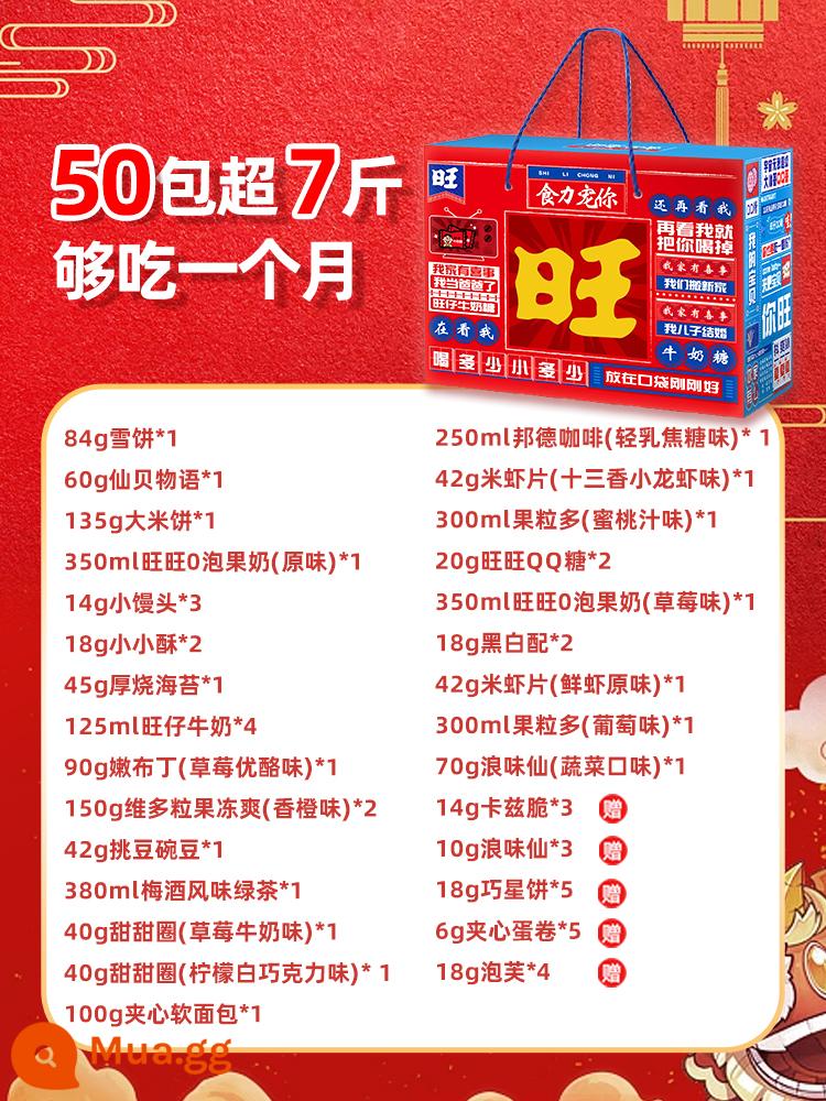 Want Want Gói quà snack khổng lồ Gói kết hợp 2,8kg Công ty thực phẩm ăn nhẹ Lễ hội mùa xuân Quà tặng năm mới Quà tặng cho bạn gái - 3888g cả túi 50 túi (có hộp quà tặng thức ăn và chiều chuộng bạn)