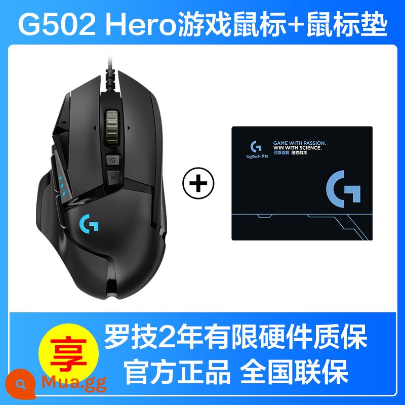 Logitech g502 hero dominator chuột có dây chơi game thể thao điện tử chuột laptop chuyên dụng thiết bị gắn ngoài - Logitech G502 HERO Master + Bàn di chuột