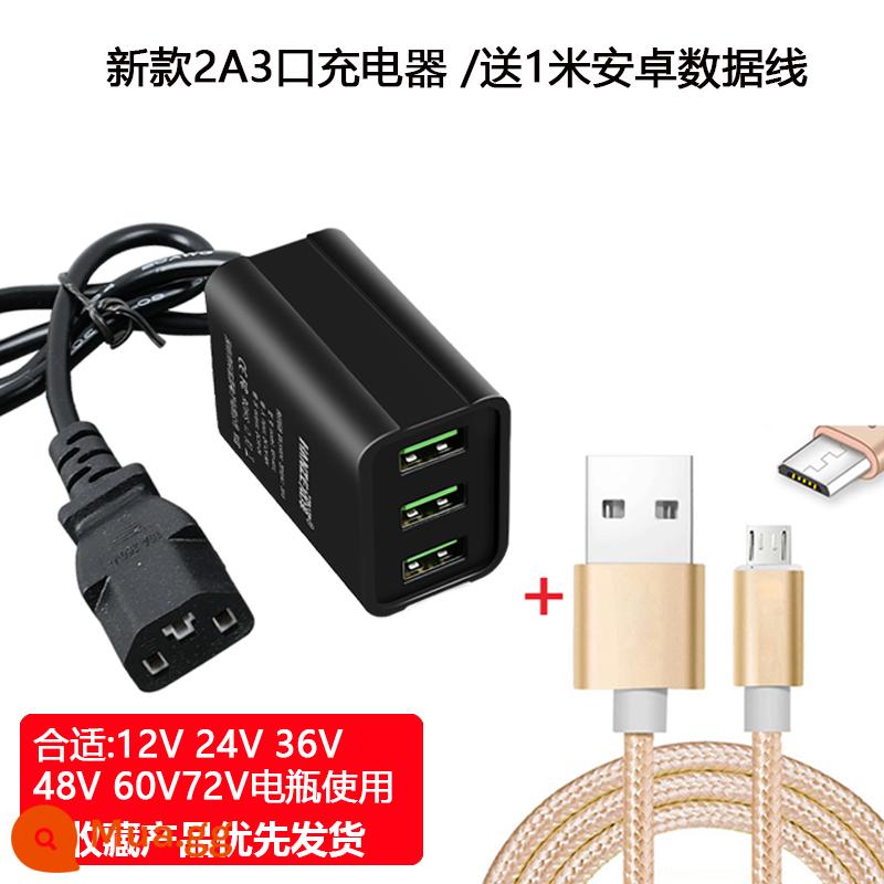 12V36V48V60V72 volt phổ quát xe điện sạc điện thoại di động sạc nhanh chuyển đổi cắm usb sạc xe hơi - [Cổng 2A3 với model cáp] Cáp Android 1 mét miễn phí