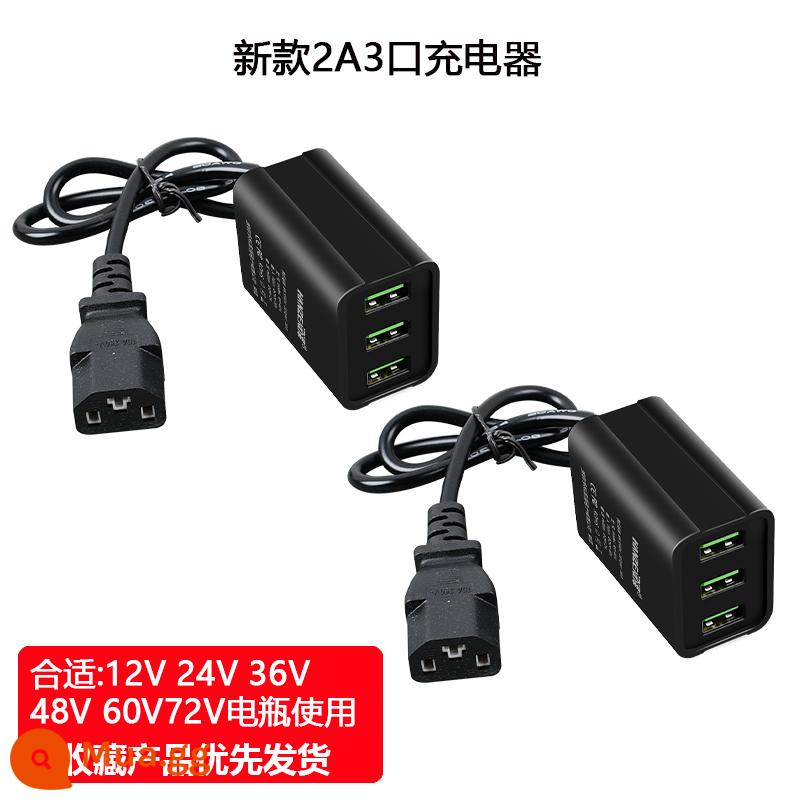 12V36V48V60V72 volt phổ quát xe điện sạc điện thoại di động sạc nhanh chuyển đổi cắm usb sạc xe hơi - [Miệng 2A3 có mẫu dây] Gói hai chiếc