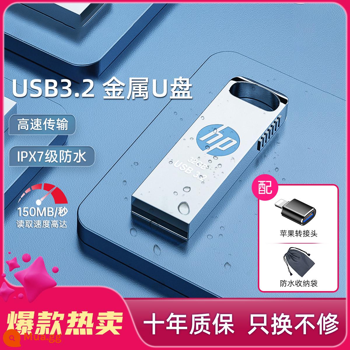 Ổ đĩa flash hoàn toàn bằng kim loại HP 128g tốc độ cao 3.2 64g dung lượng lớn văn phòng trên ô tô điện thoại di động Ổ đĩa flash USB chính hãng - Đĩa U 64G + Bộ chuyển đổi Apple + túi đựng chống nước