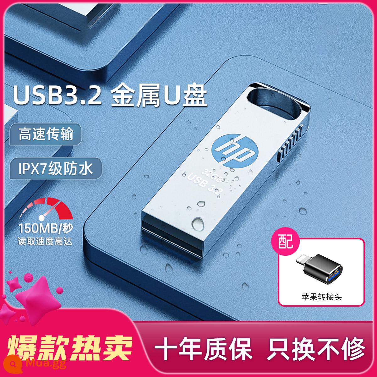 Ổ đĩa flash hoàn toàn bằng kim loại HP 128g tốc độ cao 3.2 64g dung lượng lớn văn phòng trên ô tô điện thoại di động Ổ đĩa flash USB chính hãng - Đĩa U 128G + bộ chuyển đổi Apple