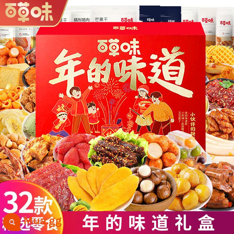 Gói Quà Snack Hương Vị Baicao Cho Món Quà Sinh Nhật Của Bạn Gái Thức Ăn Lợn Khổng Lồ FCL Thức Ăn Nhẹ Thông Thường Cho Trẻ Em - 32 Gói Quà Ăn Nhẹ Hương Vị Baicao Khổng Lồ [Hộp Quà Hương Vị Của Năm]