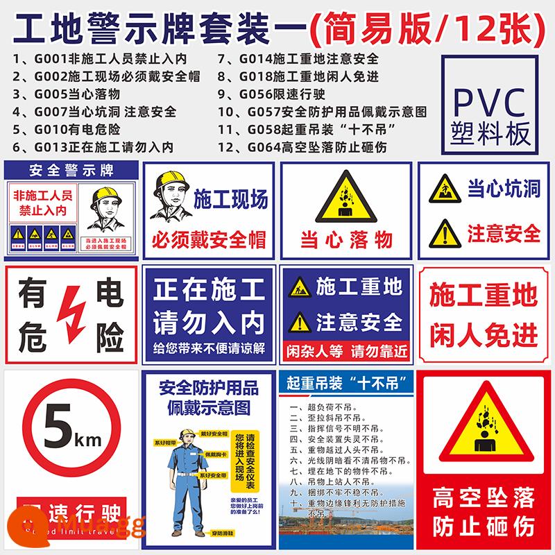 Biển báo an toàn cảnh báo dấu hiệu cảnh báo nhắc nhở biển báo cháy nhãn dán địa điểm xây dựng xây dựng khẩu hiệu sản xuất xưởng quản lý kho hàng cấm hút thuốc biển báo nhãn dán PVC tùy chỉnh - Công trường xây dựng phiên bản đơn giản