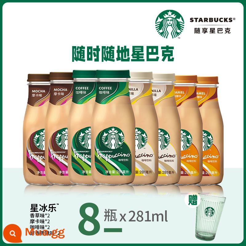 Cà phê đóng chai Starbucks Frappuccino Mocha Vanilla Cà phê Caramel gói kết hợp đồ uống cà phê pha sẵn đa hương vị - Miễn phí cốc nhỏ màu xanh lá cây - đóng chai Frappuccino 8 chai