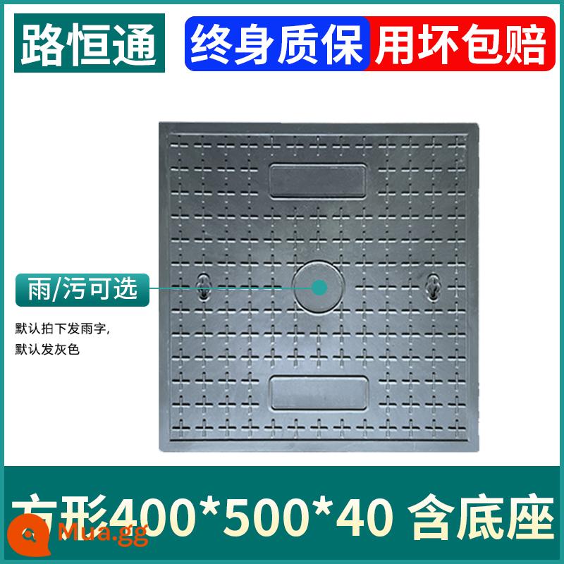 Nắp hố ga nhựa vuông vuông nước mưa nước thải điện dòng điện yếu bịt nắp cống nắp hố ga nhựa nặng - Vuông 400*500*40 bao gồm đế