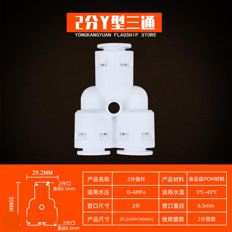 Máy lọc nước đầu nối tee 2 điểm ống nước đa năng chuyển đổi hộ gia đình uống trực tiếp máy lọc trước phụ kiện đầu nối - Tee loại Y 2 điểm