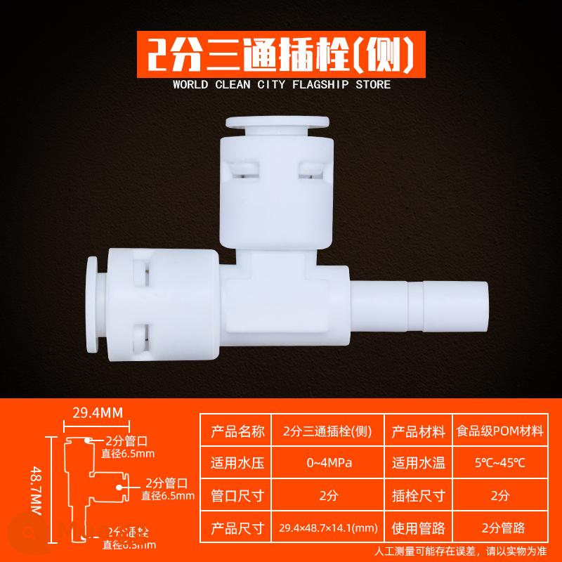 Máy lọc nước đầu nối tee 2 điểm ống nước đa năng chuyển đổi hộ gia đình uống trực tiếp máy lọc trước phụ kiện đầu nối - Phích cắm ba chiều 2 điểm (bên cạnh)