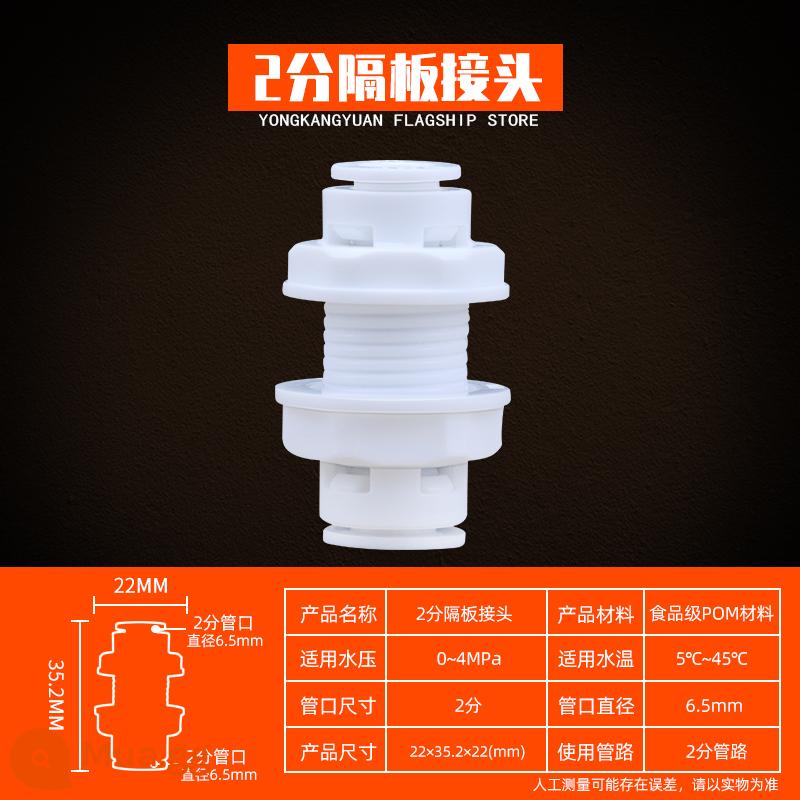 Máy lọc nước đầu nối tee 2 điểm ống nước đa năng chuyển đổi hộ gia đình uống trực tiếp máy lọc trước phụ kiện đầu nối - 2 khớp nối tấm ngăn