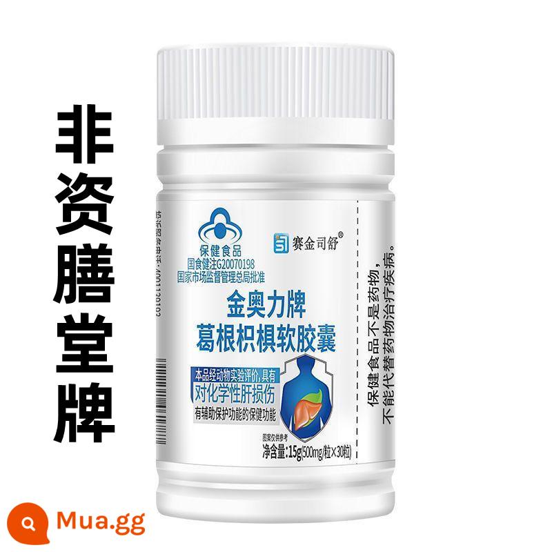 Zishantang Timber Lan Dan Daneng Pueraria Capsule Capsule 膳 资 资 药 药 资 资 资 资 - Viên nang Jinaoli Pueraria lobata