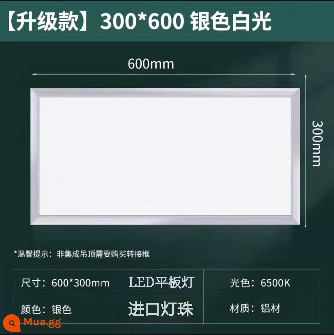 Đèn led trần tích hợp đèn phẳng 300*300 phòng bột nhà bếp 30x60 nhúng tấm ốp nhôm đèn trần - [30*60] Hạt đèn nhập khẩu siêu sáng 38W