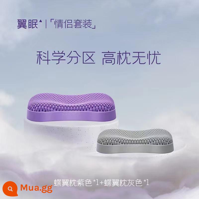 [Bộ đôi] Bộ gối đôi kẻ sọc giấc ngủ sâu Wing Sleep Bộ đôi gối không áp suất TPE - Gối cánh bướm/Gối gối cánh bướm/tím+cánh bướm/màu xám có nền vải