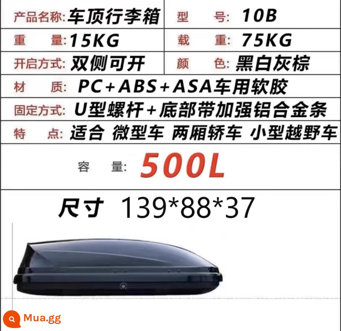 Cốp nóc ô tô SUV dung tích cực lớn gắn trên ô tô hộp đựng đồ không đục lỗ dễ dàng lắp đặt có khóa công tắc kép chống trộm - Công tắc đôi 500L đen/trắng/xám (mua riêng hộp)