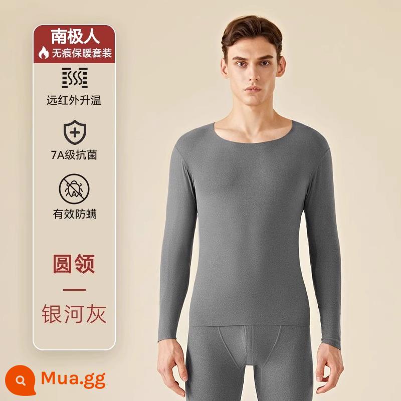 Nanjiren nguyên chất cotton giữ nhiệt vệ sinh quần nam mỏng bên trong quần nam đáy quần len cotton bé trai mùa đông nam phong cách - Galaxy Grey [Nâng cấp cổ tròn, Bộ đơn đặc biệt]