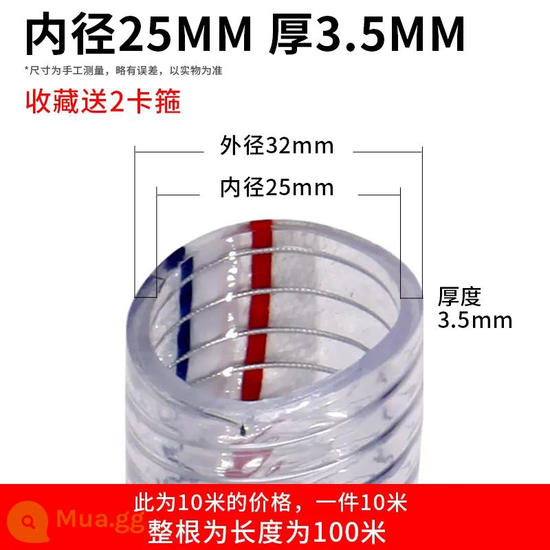 PVC trong suốt dây thép ống dày ống nước áp lực cao ống dầu ống nhựa chịu nhiệt độ cao 1/1.5/2 inch chống ăn mòn - Đường kính trong 25 mm, độ dày 3,5 mm [10 mét]