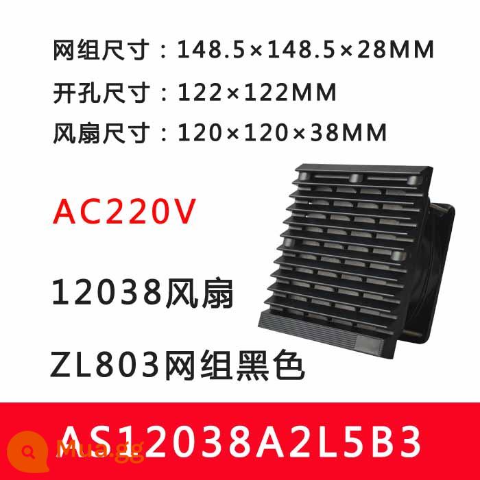 ASIACOOL Đen Tủ Lọc Quạt Hộp Phân Phối Điện Tủ Điều Khiển KTV Lưới Tản Nhiệt Thông Gió - Máy khoan AS12038A2L5B3 122*122mm 220V